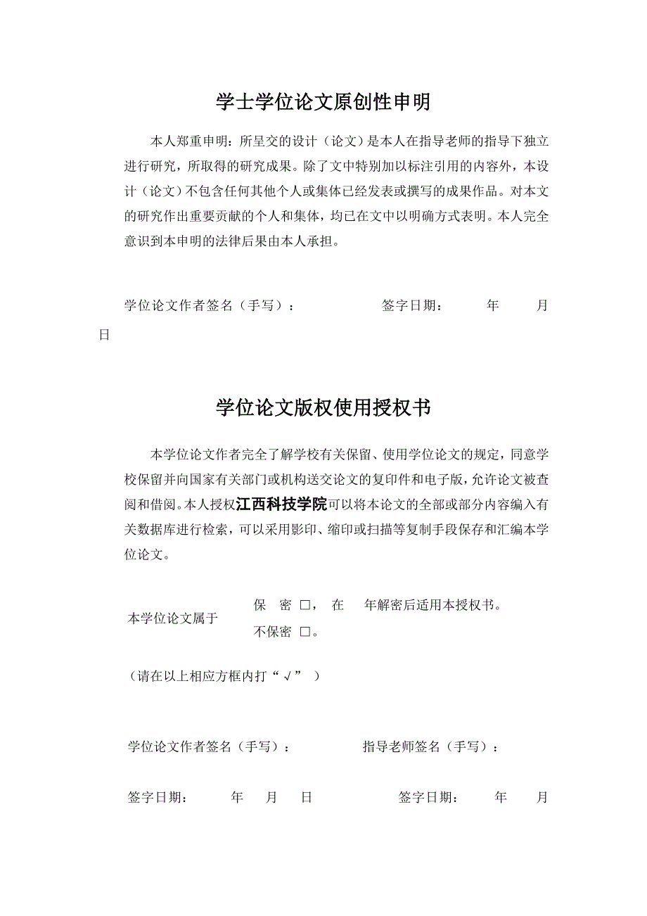 广州金万山服装有限公司融资问题研究--本科生毕业论文.doc_第2页