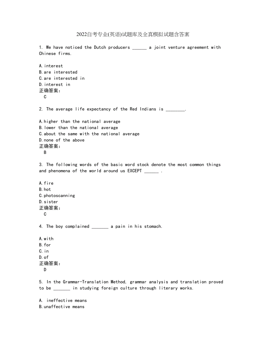 2022自考专业(英语)试题库及全真模拟试题含答案97_第1页