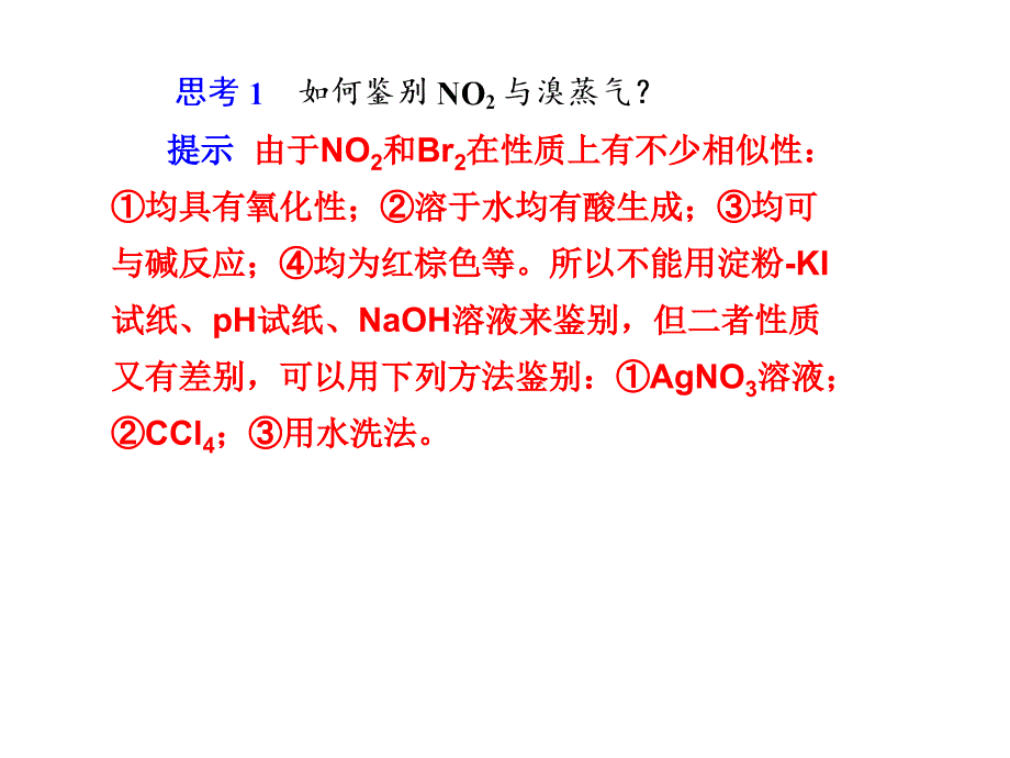 最新氮,氧化物,硝酸,氨和铵盐_第3页