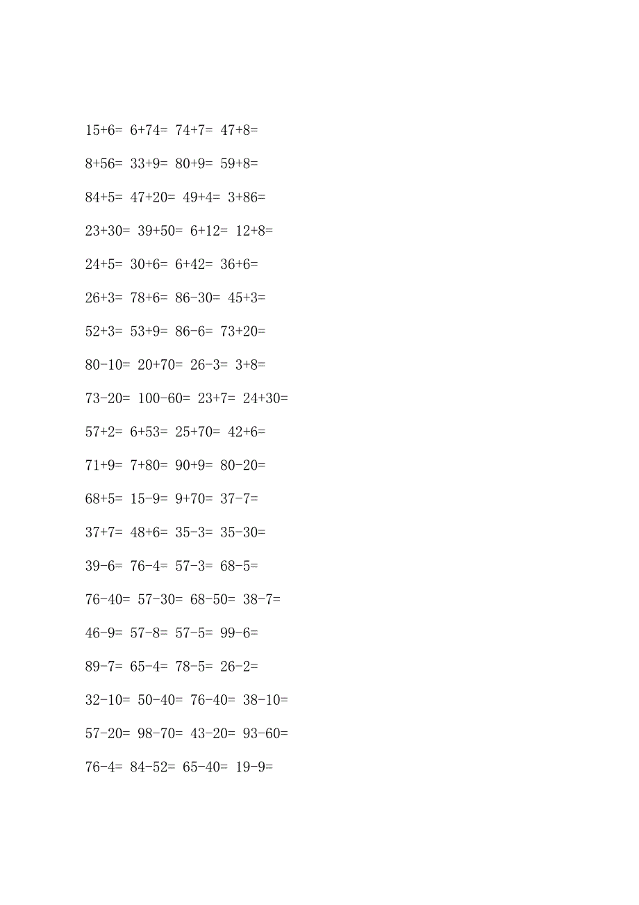 小学一年级数学下册第六单元计算练习题.docx_第2页