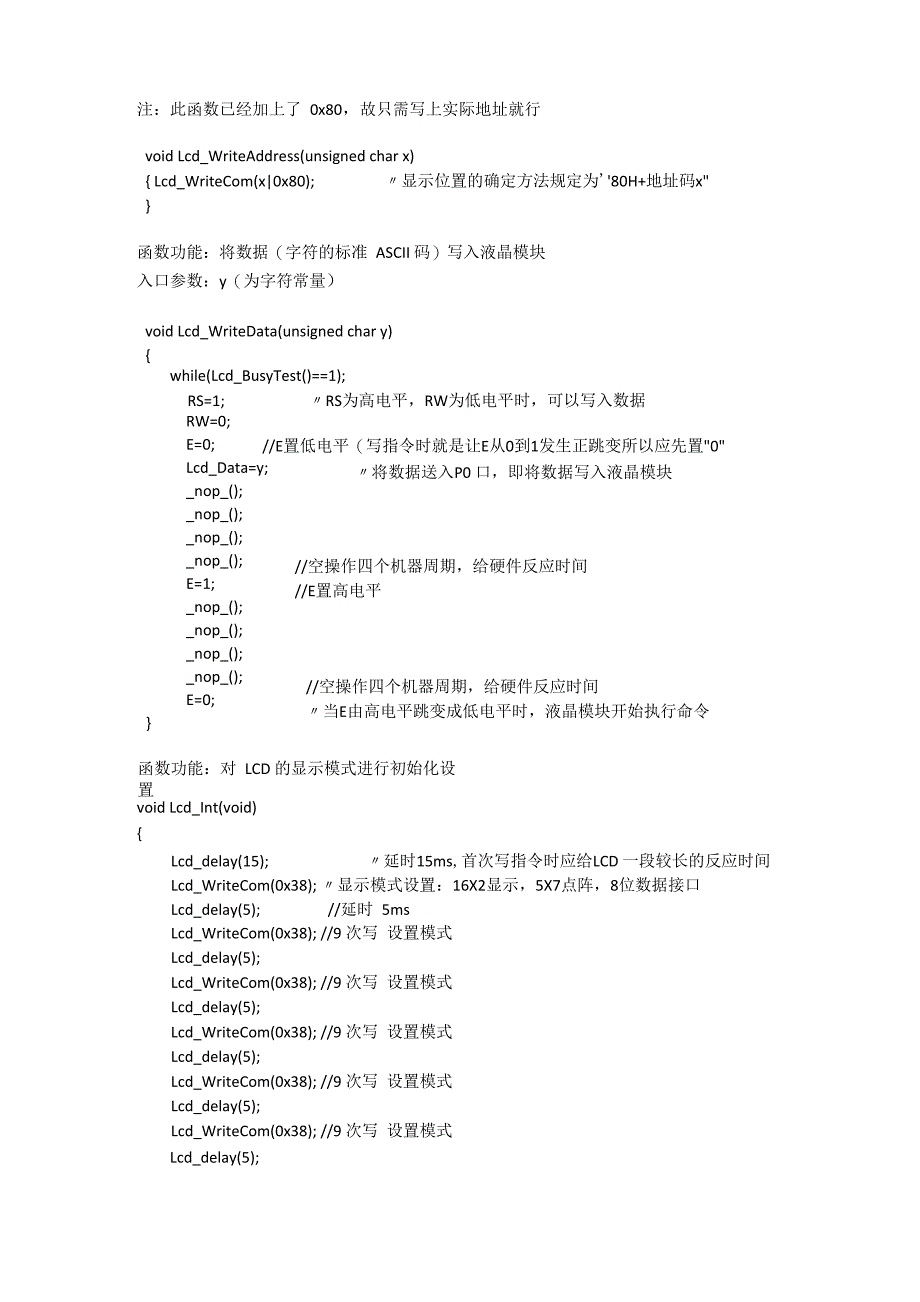 51单片机控制1602LCD显示程序_第3页