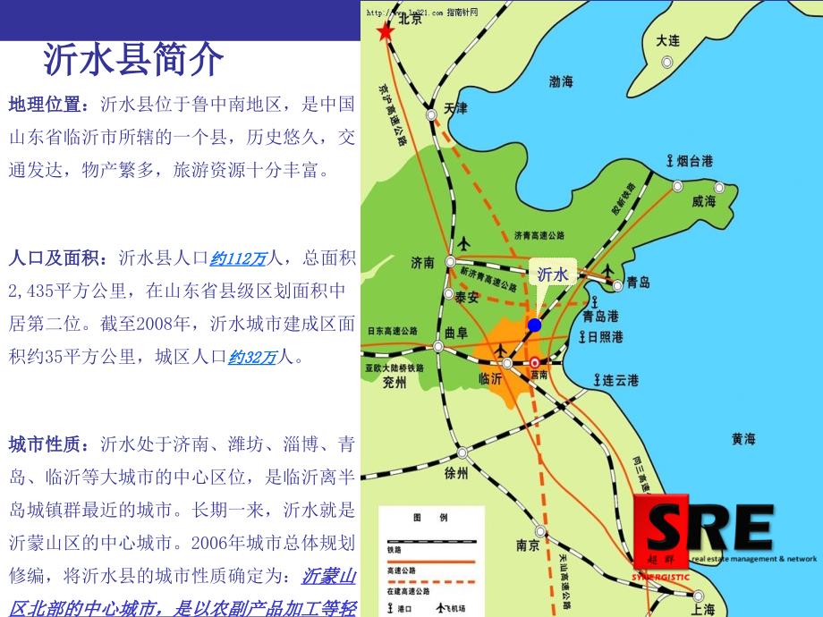 德意沂水财富中心市场调研与分析报告_第4页