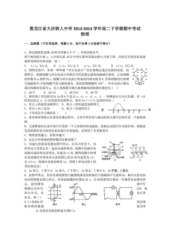 大庆铁人试题.doc