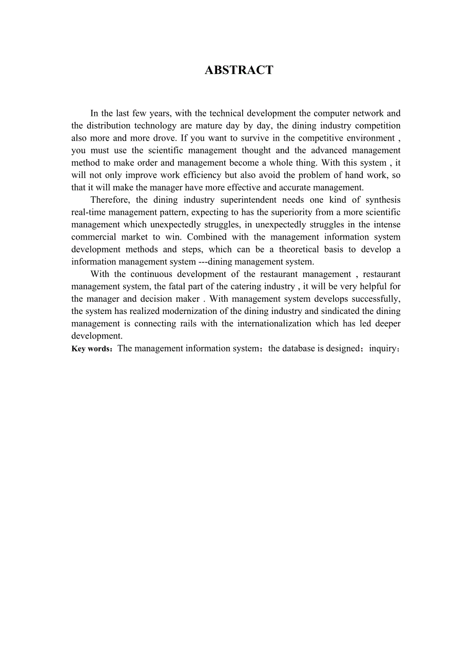 毕业论文基于关系数据库的餐饮管理系统的设计与实现43124_第3页