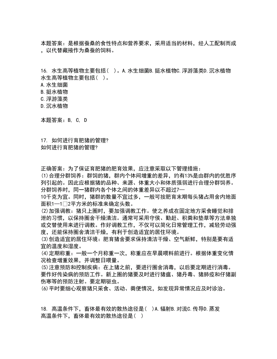 四川农业大学21春《动物育种与繁殖》离线作业一辅导答案100_第4页