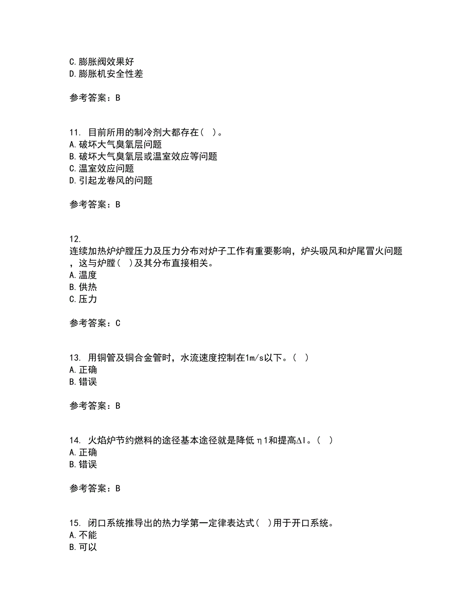 大连理工大学21春《工程热力学》在线作业二满分答案100_第3页