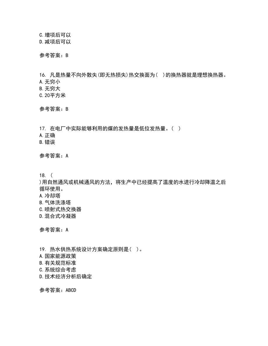 大连理工大学21春《工程热力学》在线作业二满分答案100_第4页