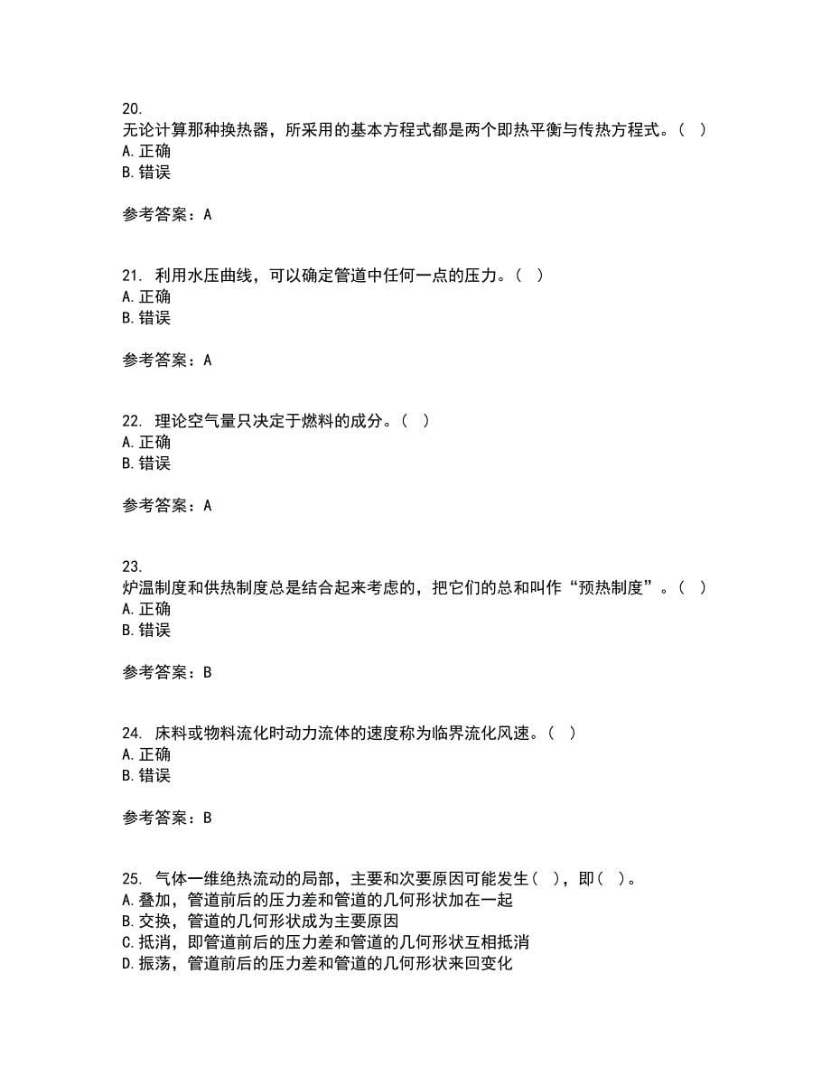 大连理工大学21春《工程热力学》在线作业二满分答案100_第5页