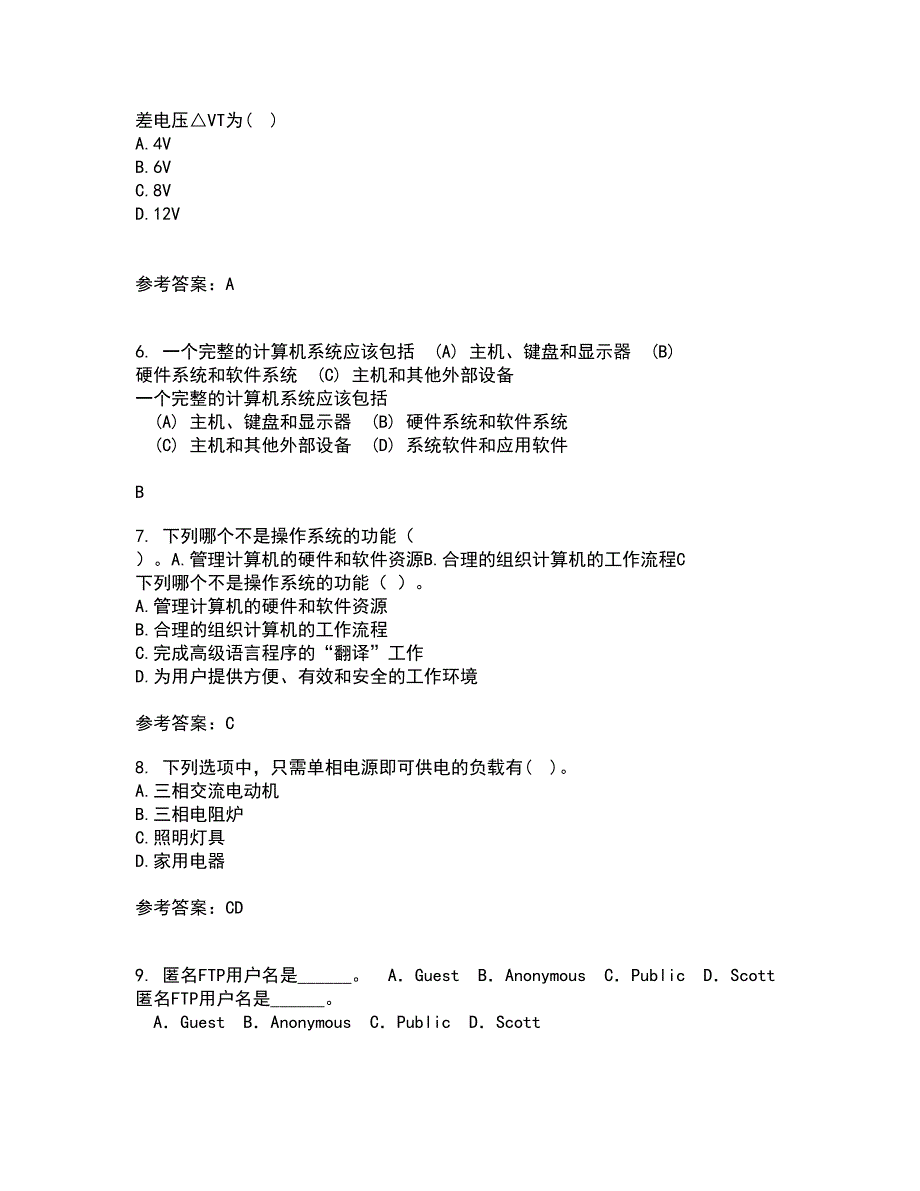 大连理工大学21秋《电路分析基础》在线作业三满分答案66_第2页