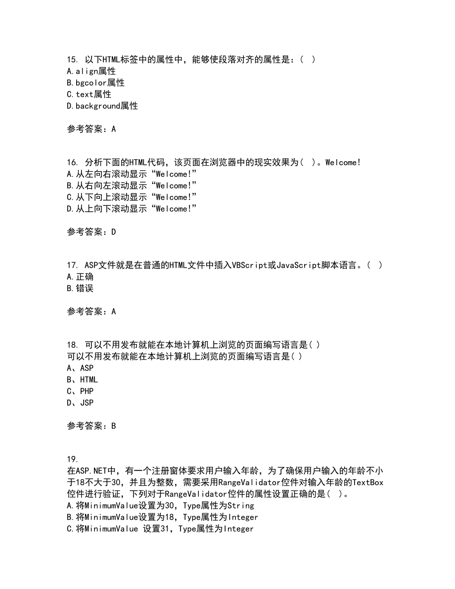 四川大学21秋《web技术》平时作业一参考答案48_第4页