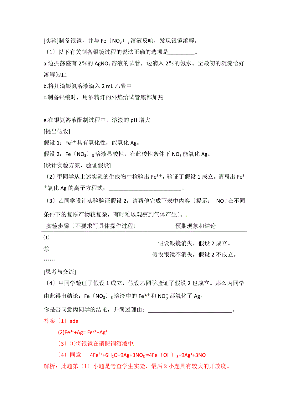 高考化学试题分类汇编-氧化还原反应_第4页