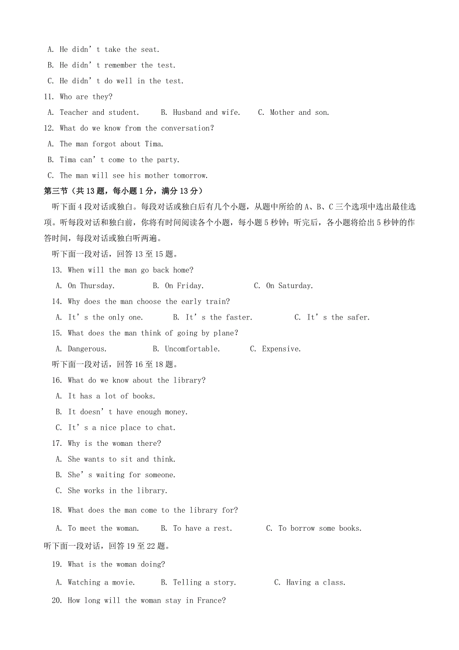 2010年湖北省武汉市初中毕业学业考试英语真题.doc_第2页