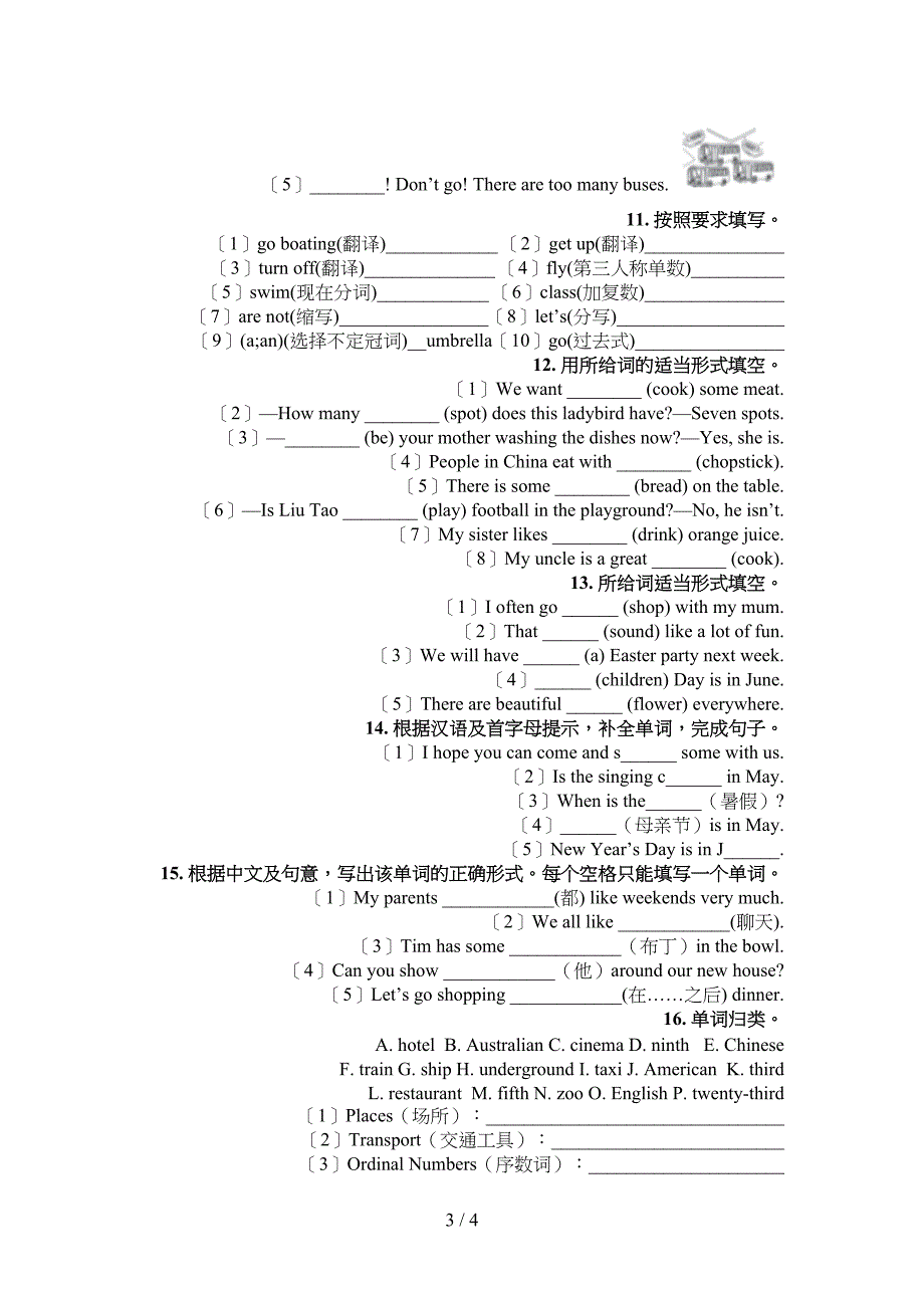 五年级科教版人教PEP版英语下学期语法填空专项习题_第3页