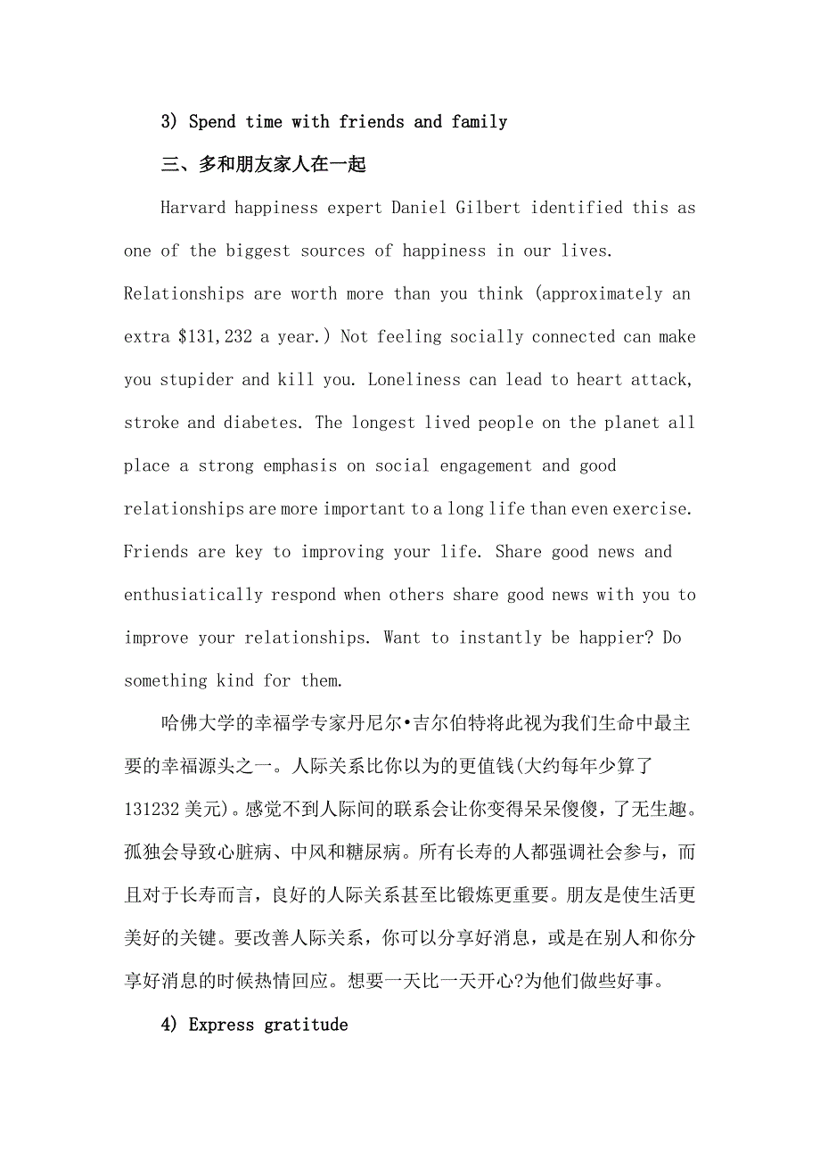 让美好生活触手可及_第2页