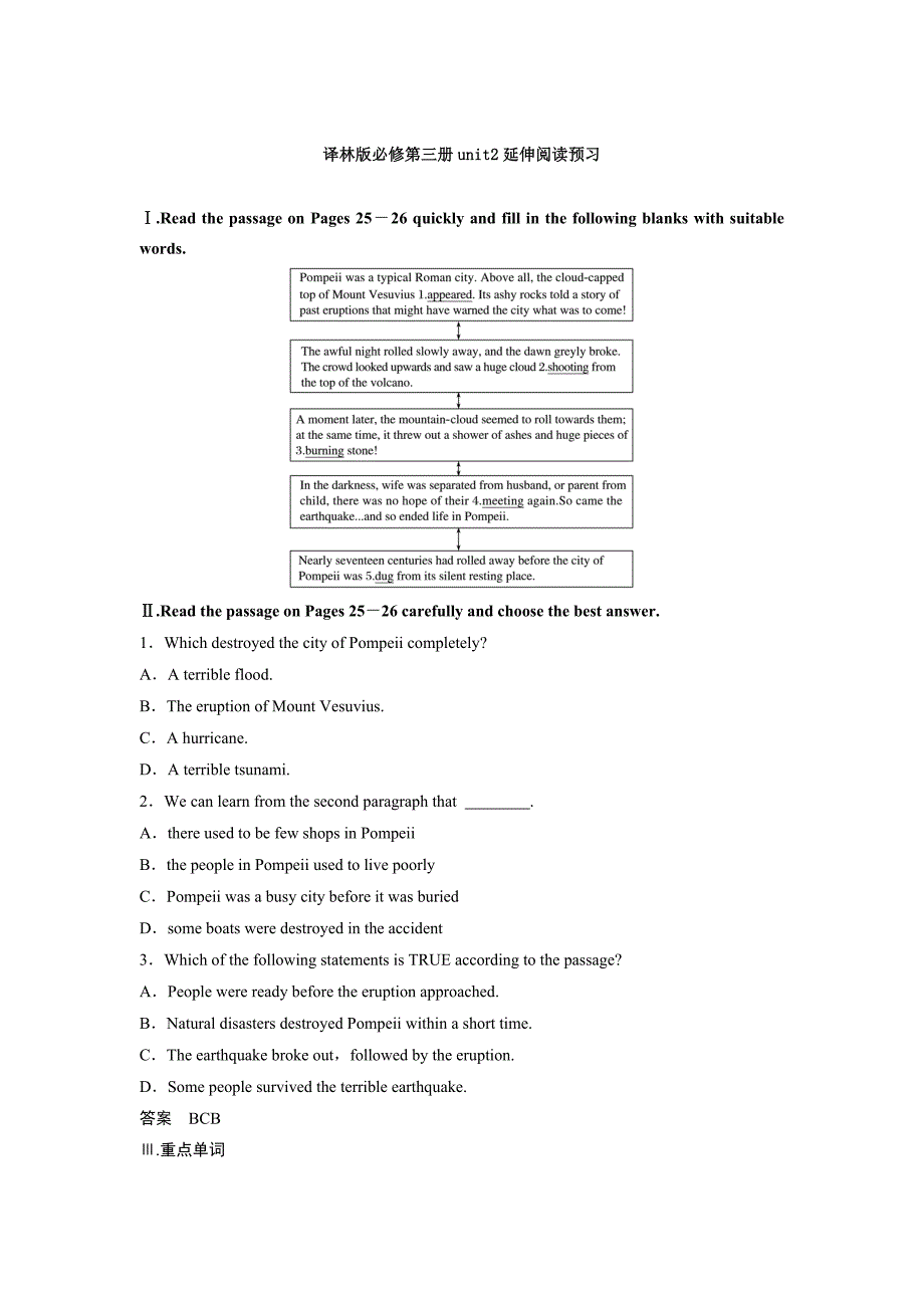 Unit 2 延伸阅读预习学案牛津译林版必修第三册.docx_第1页