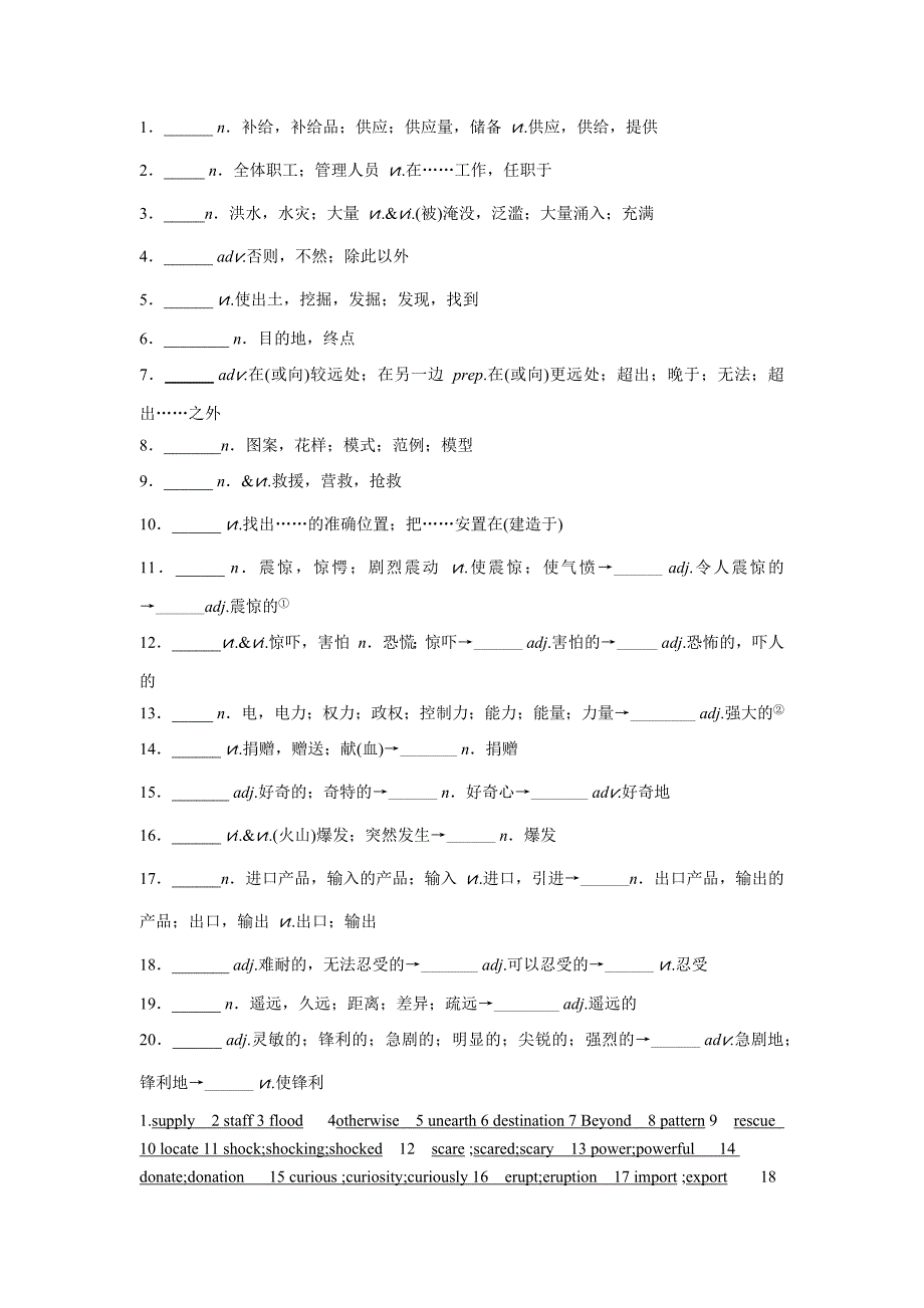 Unit 2 延伸阅读预习学案牛津译林版必修第三册.docx_第2页