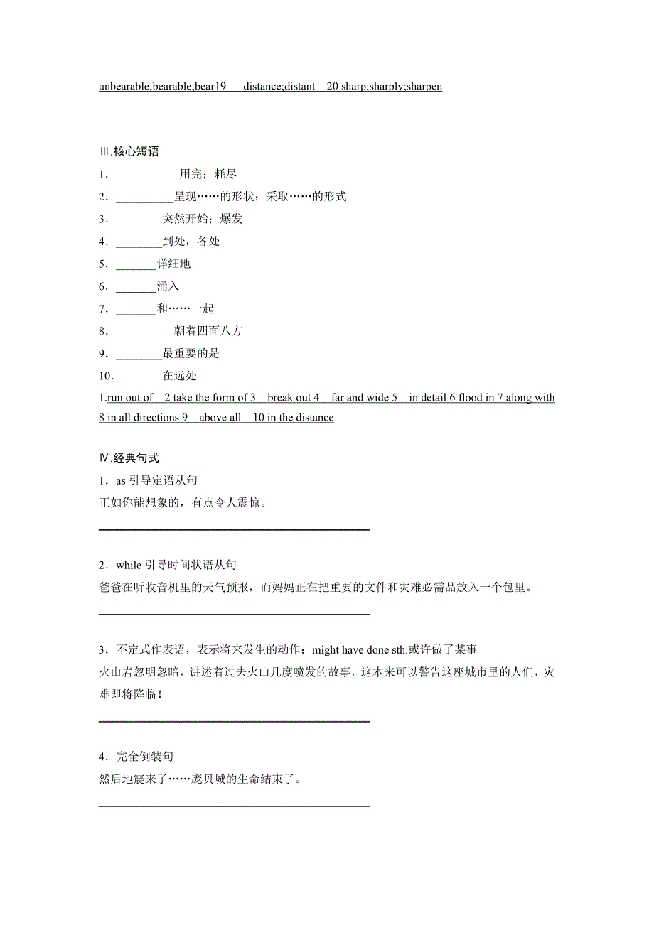 Unit 2 延伸阅读预习学案牛津译林版必修第三册.docx_第3页