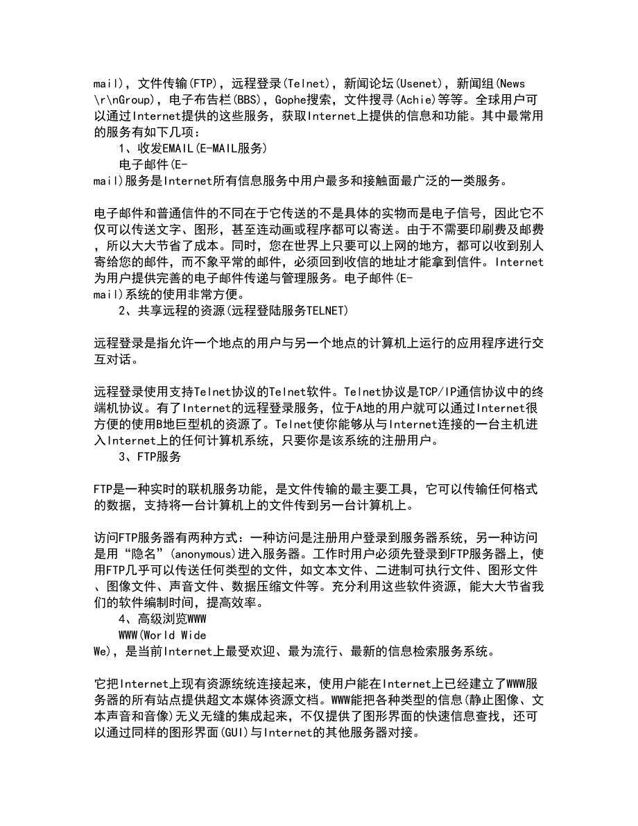 福建师范大学22春《现代教育技术》补考试题库答案参考96_第3页