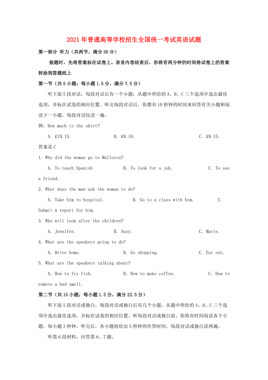 2021年普通高等学校招生全国统一考试英语试题浙江卷含答案_第1页