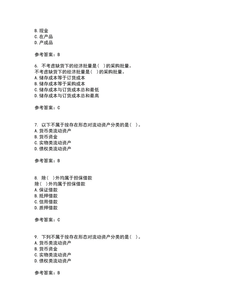 南开大学21春《营运资本管理》离线作业一辅导答案71_第2页