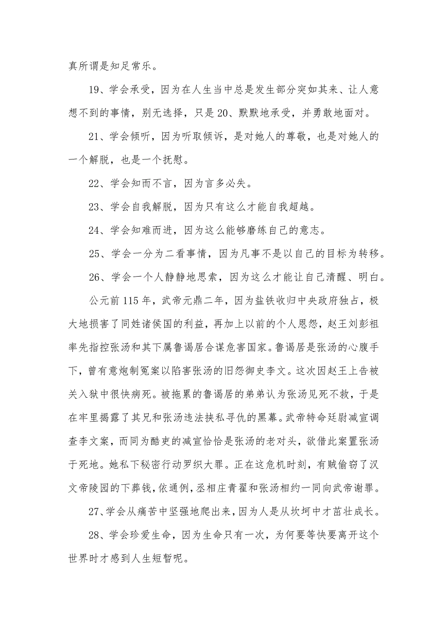 伤感的句子：昨天今天明天！_第3页