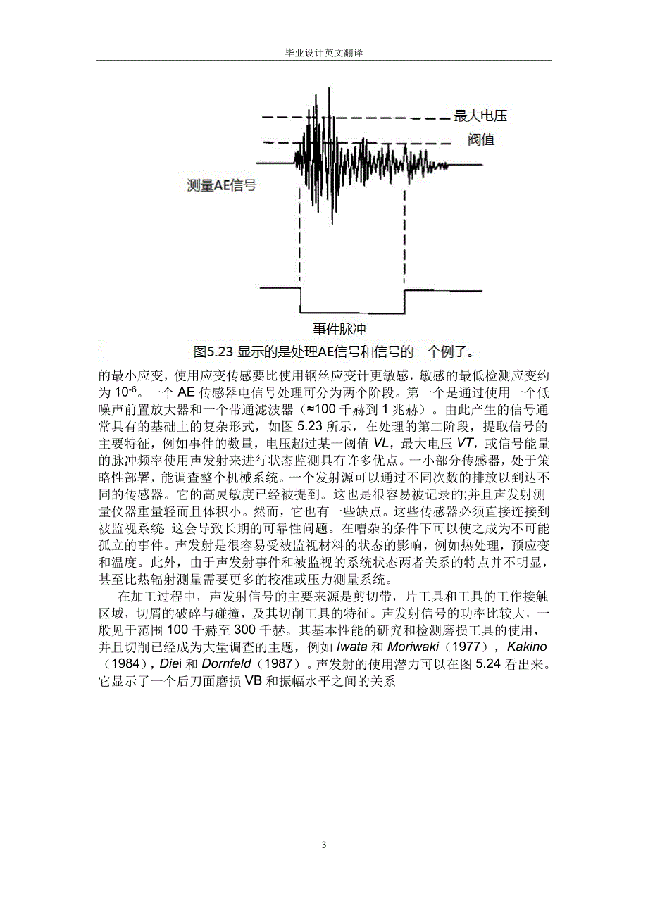 外文翻译--实验方法_第4页