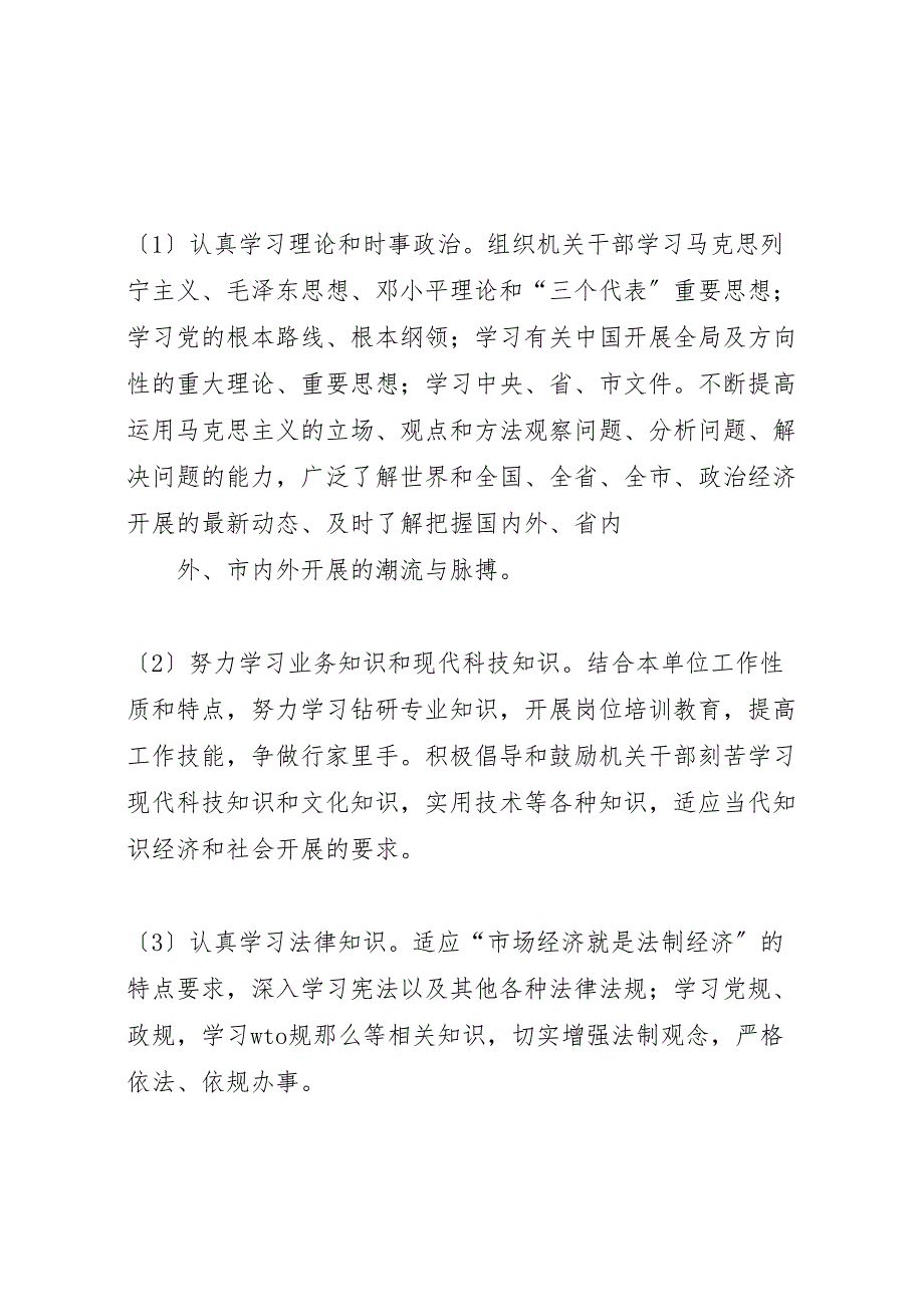 2023年陶湾镇招商引资工作五篇汇报.doc_第3页