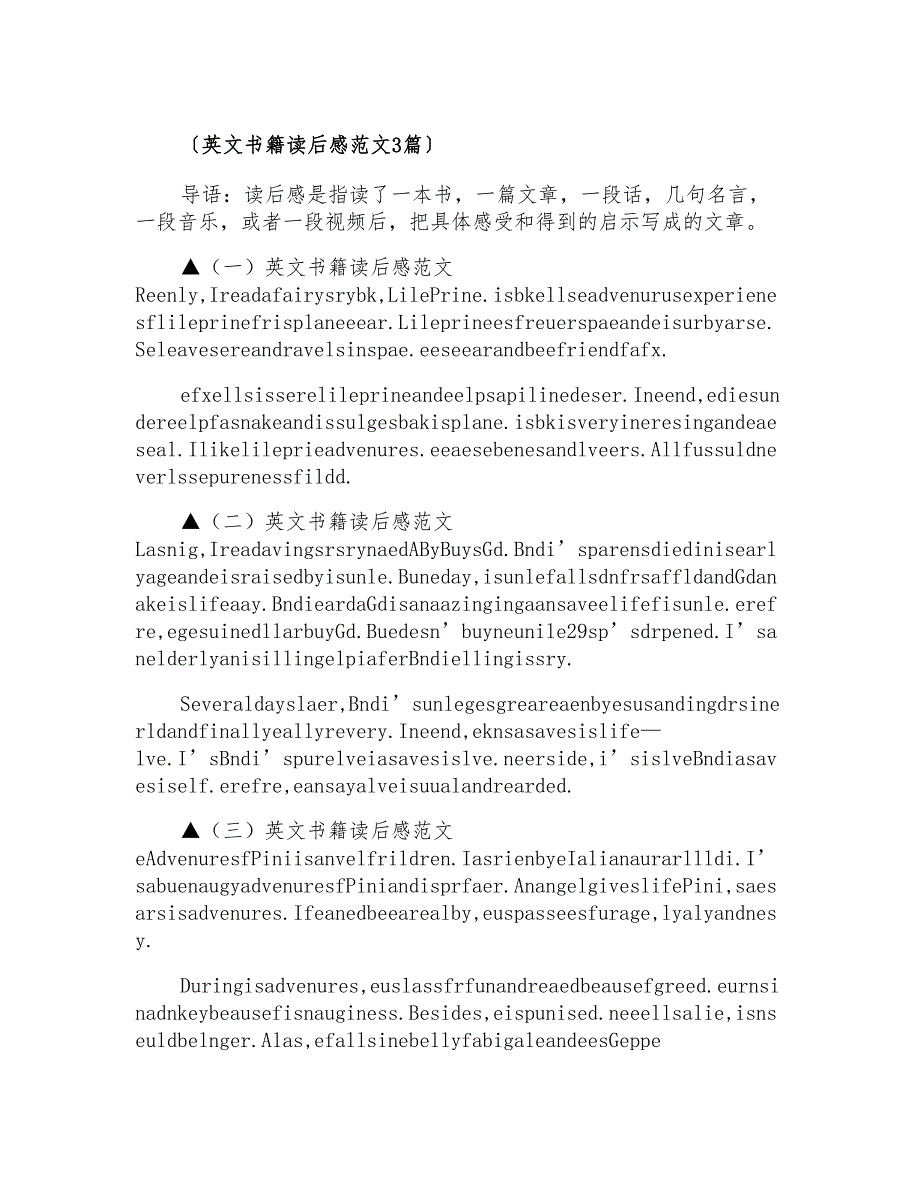 英文书籍读后感范文3篇_第1页