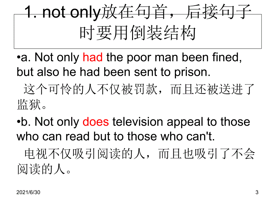 not only部分倒装_第3页