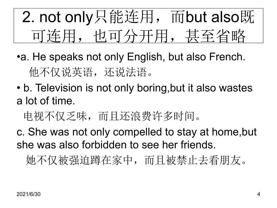 not only部分倒装_第4页