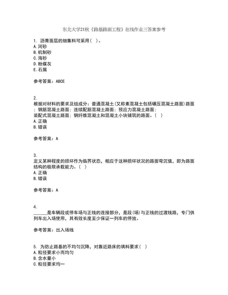 东北大学21秋《路基路面工程》在线作业三答案参考7_第1页