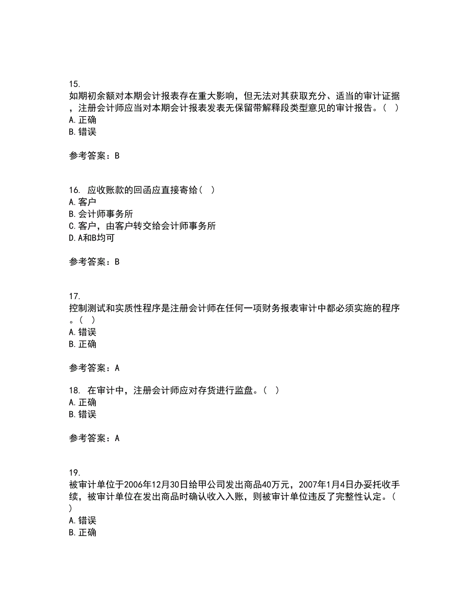 北京交通大学21秋《审计实务》在线作业一答案参考4_第4页