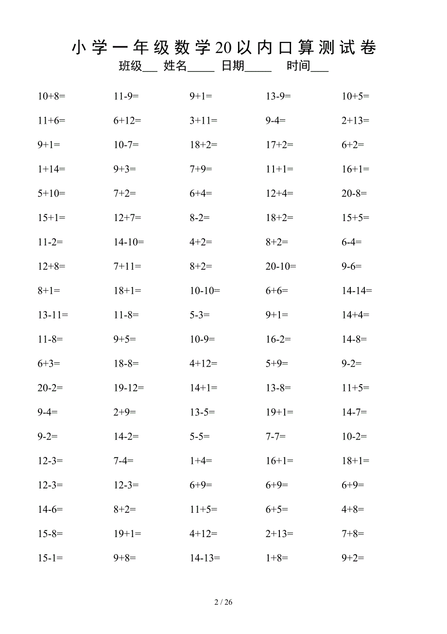 小学一年级20以内数学口算练习题.doc_第2页