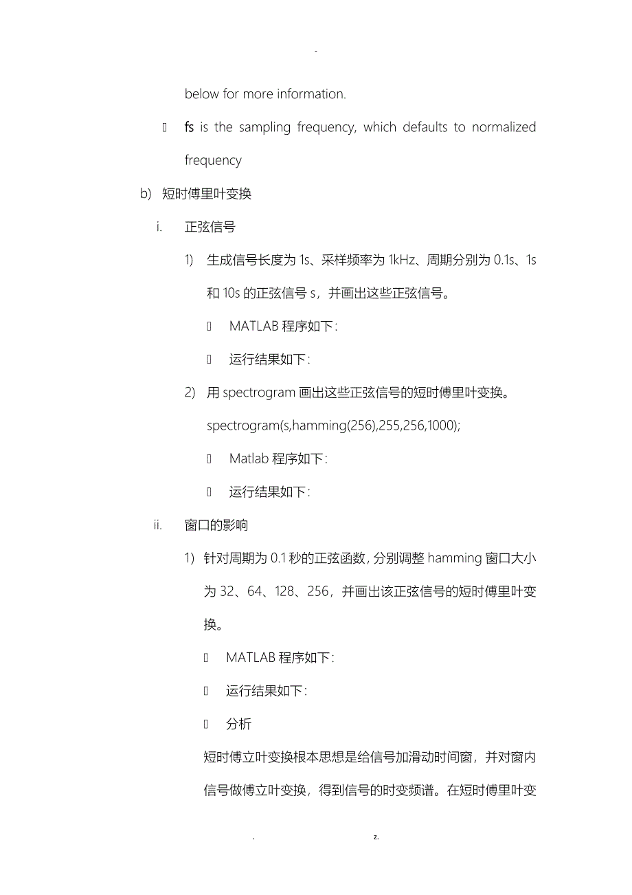 现代信息处理技术实验报告_第3页