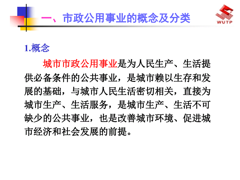 市政培植司法轨制优质_第4页