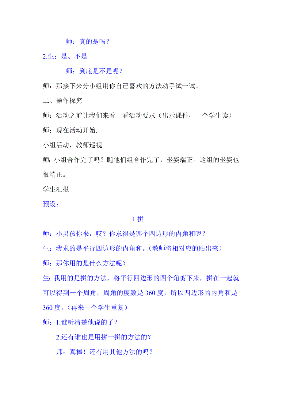 解决问题26 (2).doc_第3页