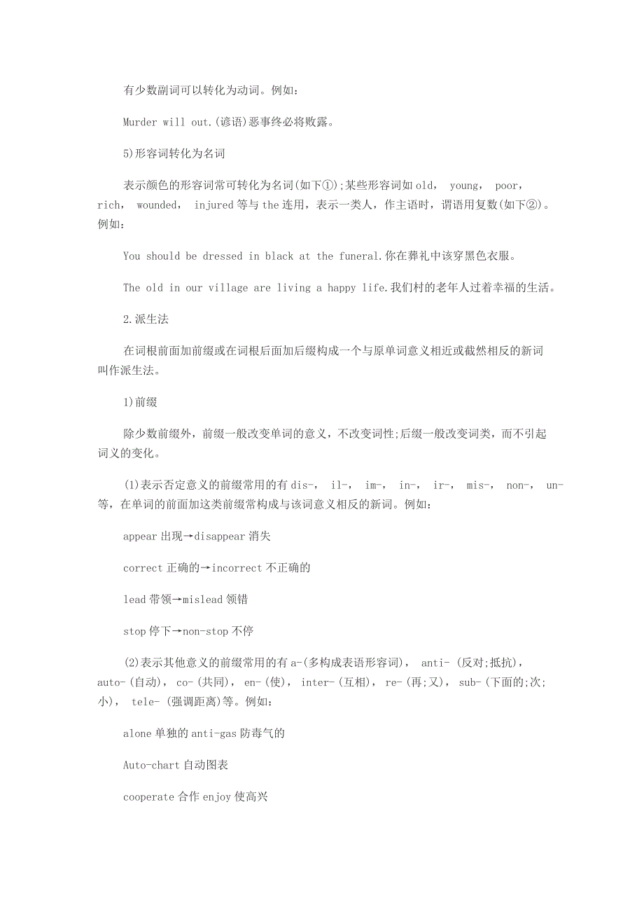 H高中英语知识点8_第2页