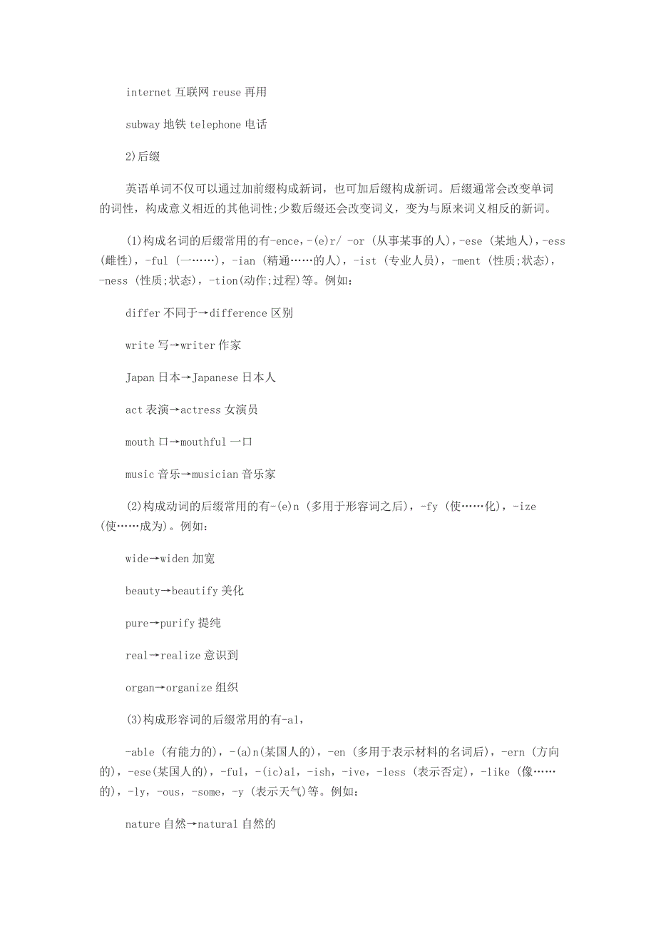 H高中英语知识点8_第3页