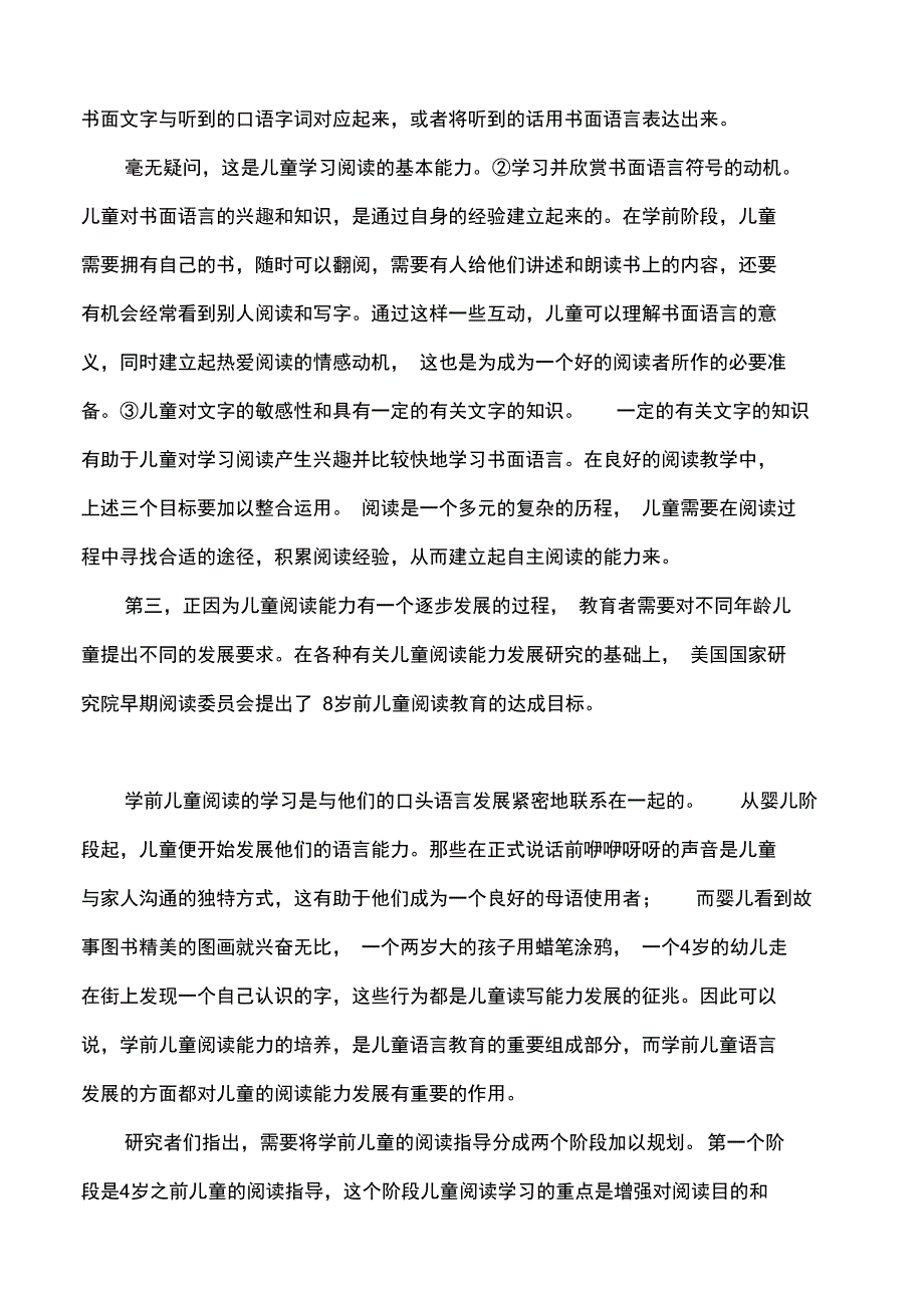 语言表达的重要性_第4页