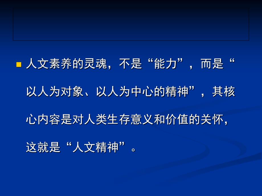 语文教师人文素养培养儒家道家的启示_第4页