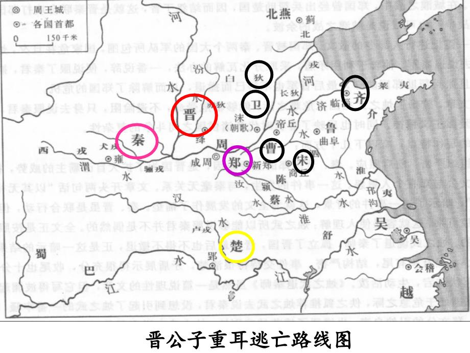 一年级语文必修1课件_第3页