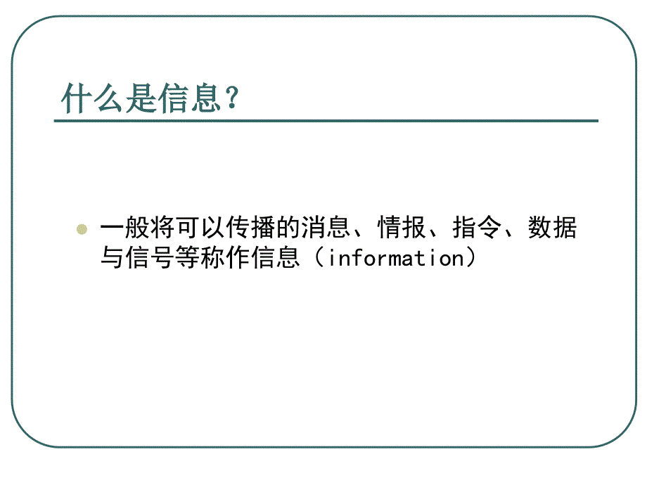 5.4生态系统的信息传递课件曾晓清_第2页