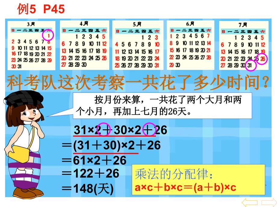 简便运算--例53_第4页