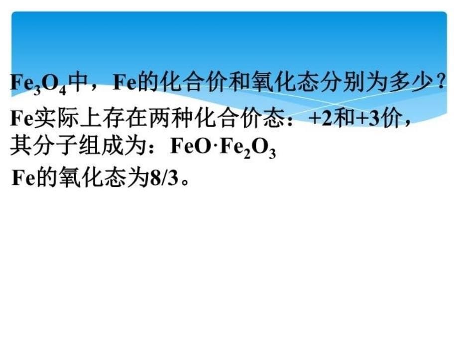 最新大学高级无机化学经典课件06有机过渡金属化合物ppt课件_第5页