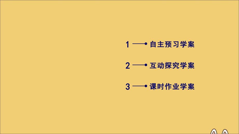 高中数学第4章圆的方程4.3.1空间直角坐标系4.3.2空间两点间的距离公式课件新人教A版必修2_第4页