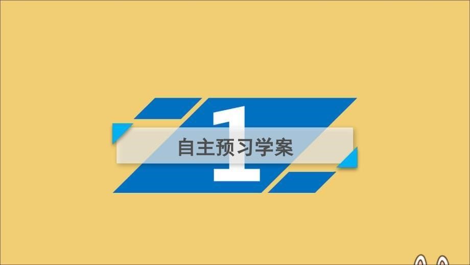 高中数学第4章圆的方程4.3.1空间直角坐标系4.3.2空间两点间的距离公式课件新人教A版必修2_第5页