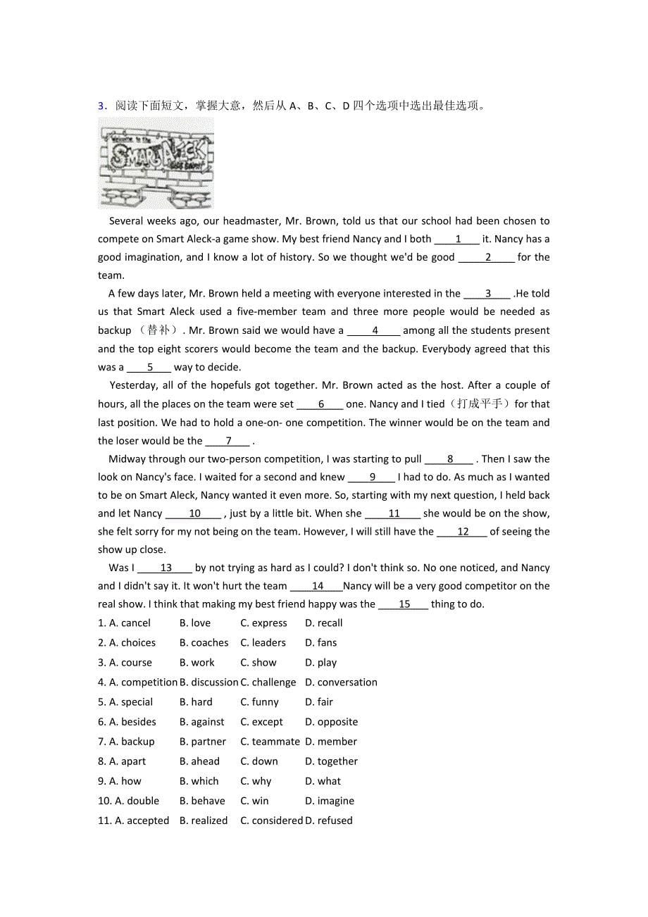 【英语】初中英语英语完形填空汇编练习题.doc_第5页