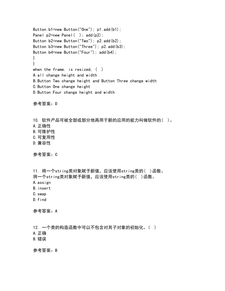 东北农业大学21秋《面向对象程序设计》在线作业二满分答案69_第3页