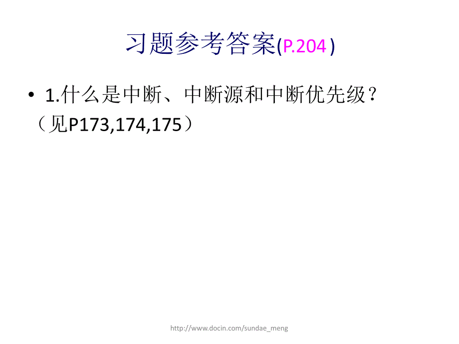 【大学课件】单片机课后习题参考答案_第1页