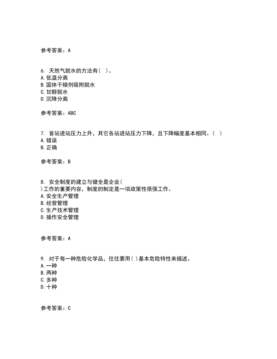 中国石油大学华东22春《输气管道设计与管理》在线作业三及答案参考69_第2页